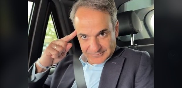 Μητσοτάκης: "Γατάκια, εγώ γκαντέμης;" - Επικό βίντεο στο TikTok